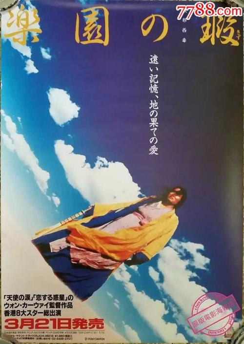 爱玛拉学院文凭毕业证样本照片